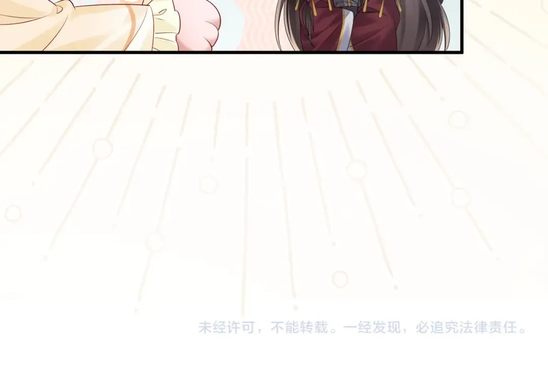 第16话 太子哥哥干的漂亮！ 第87页