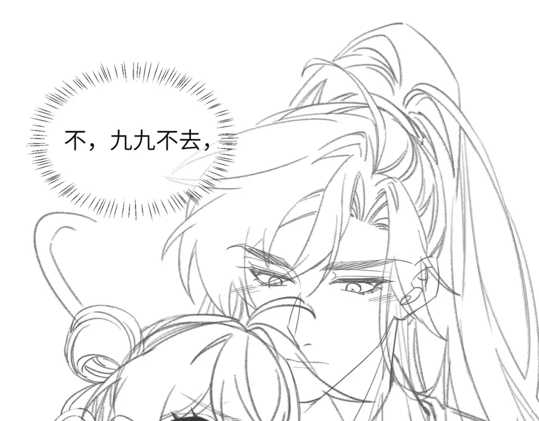 第16话 太子哥哥干的漂亮！ 第94页
