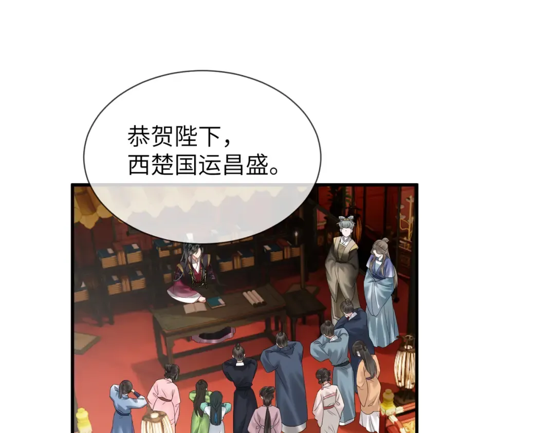 第17话 朕的九九不外借 第4页