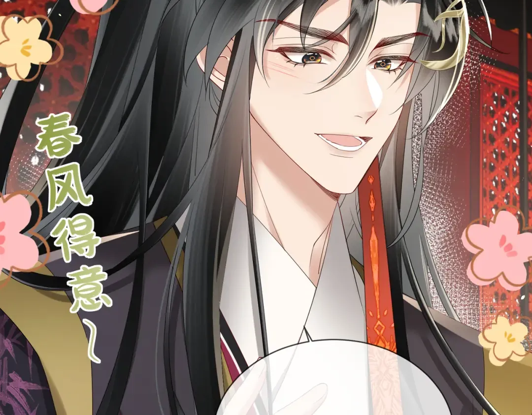 第17话 朕的九九不外借 第6页