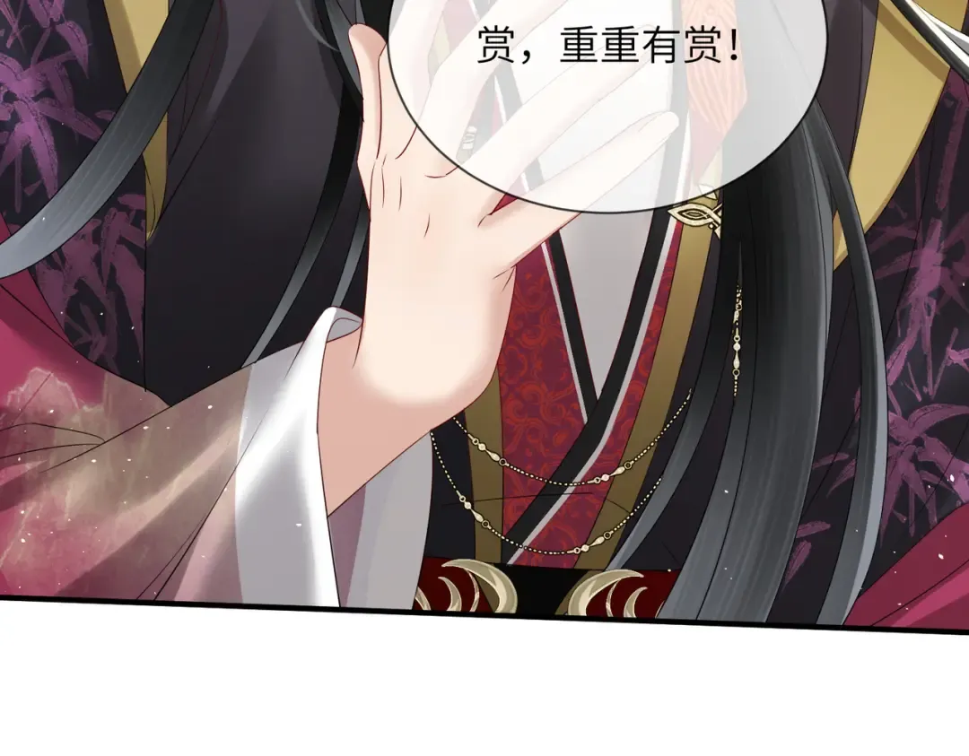 第17话 朕的九九不外借 第7页