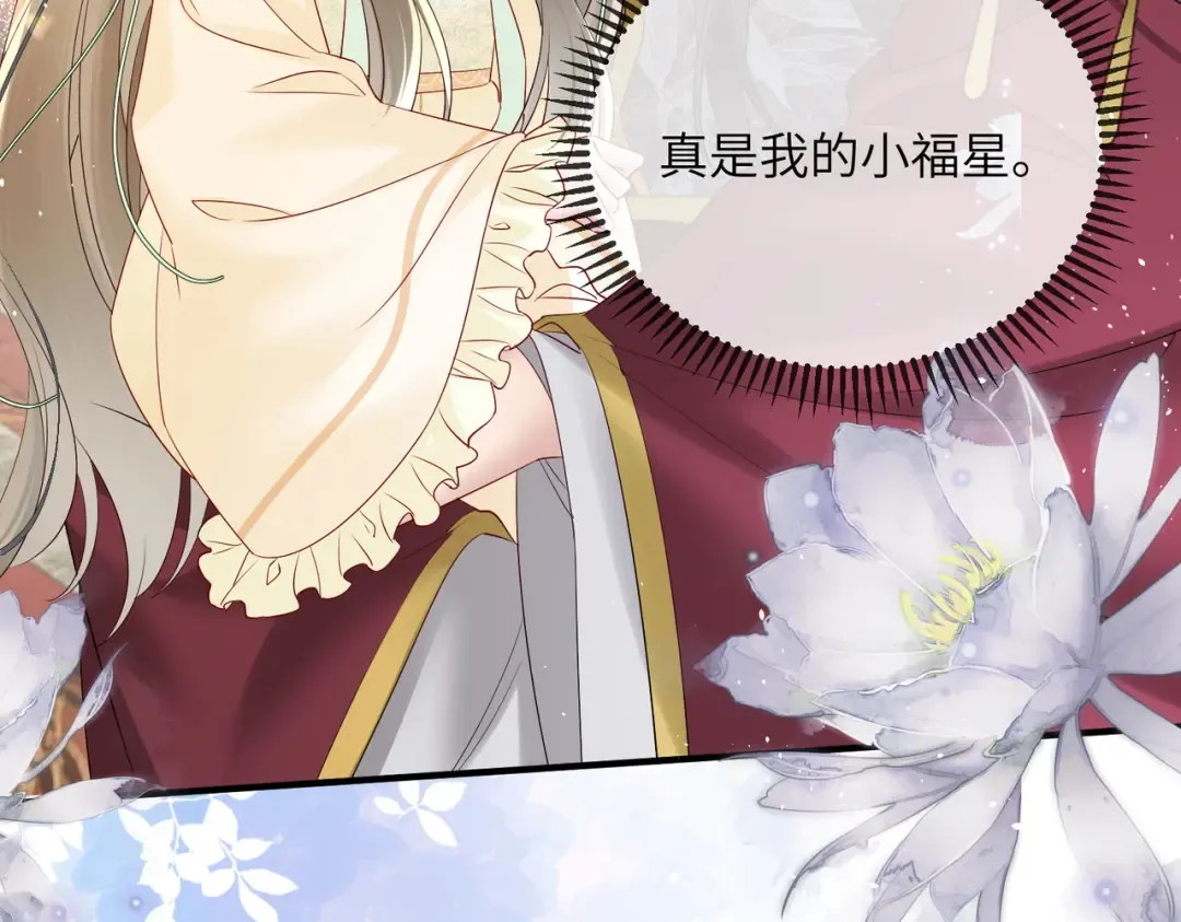 第17话 朕的九九不外借 第11页