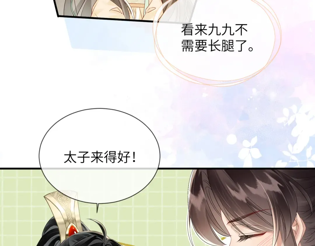 第17话 朕的九九不外借 第13页