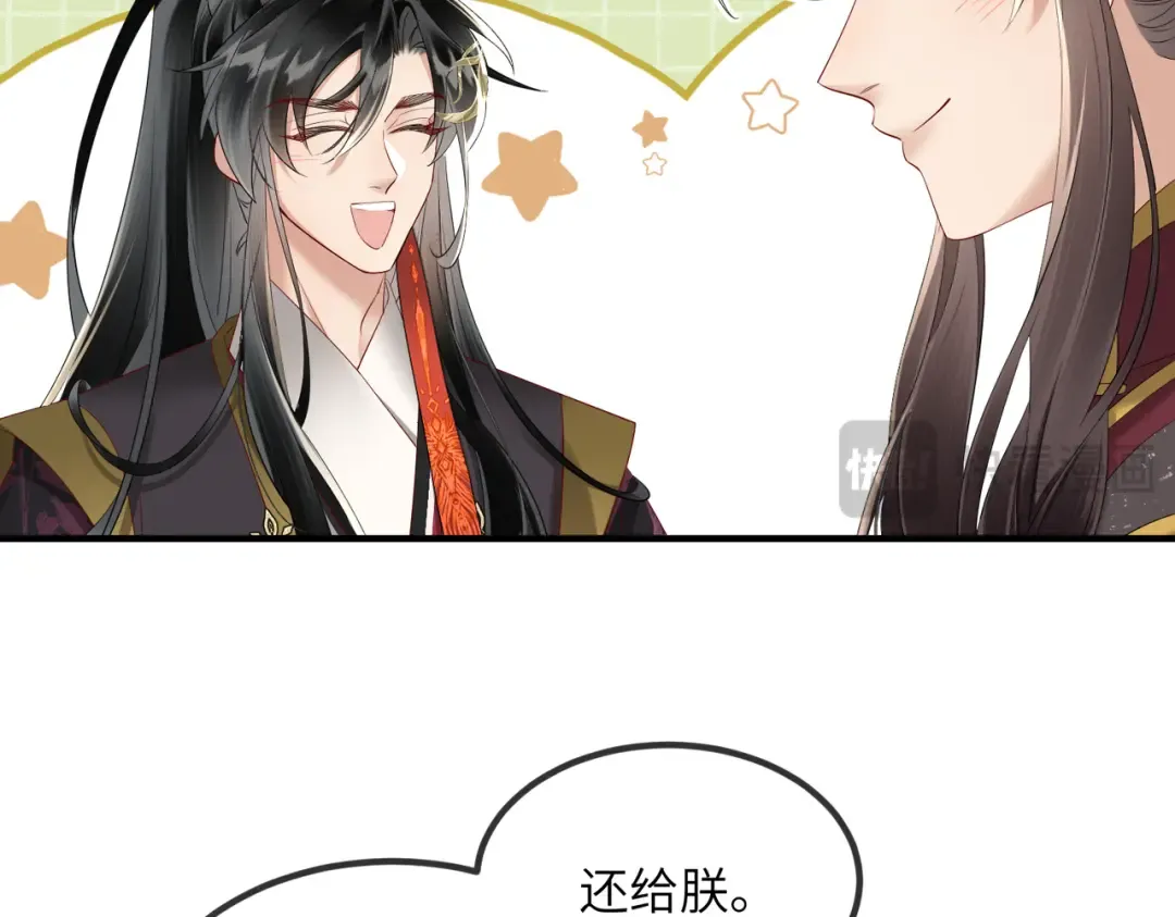 第17话 朕的九九不外借 第14页