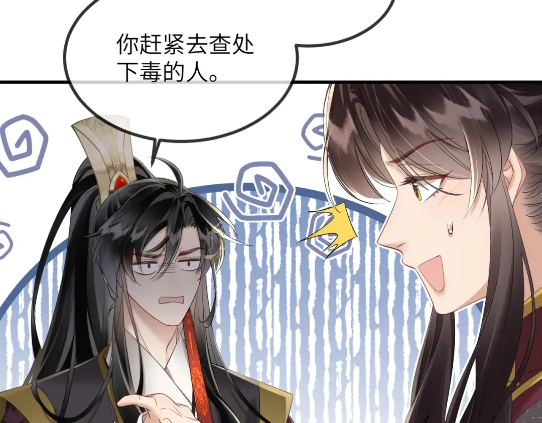 第17话 朕的九九不外借 第15页