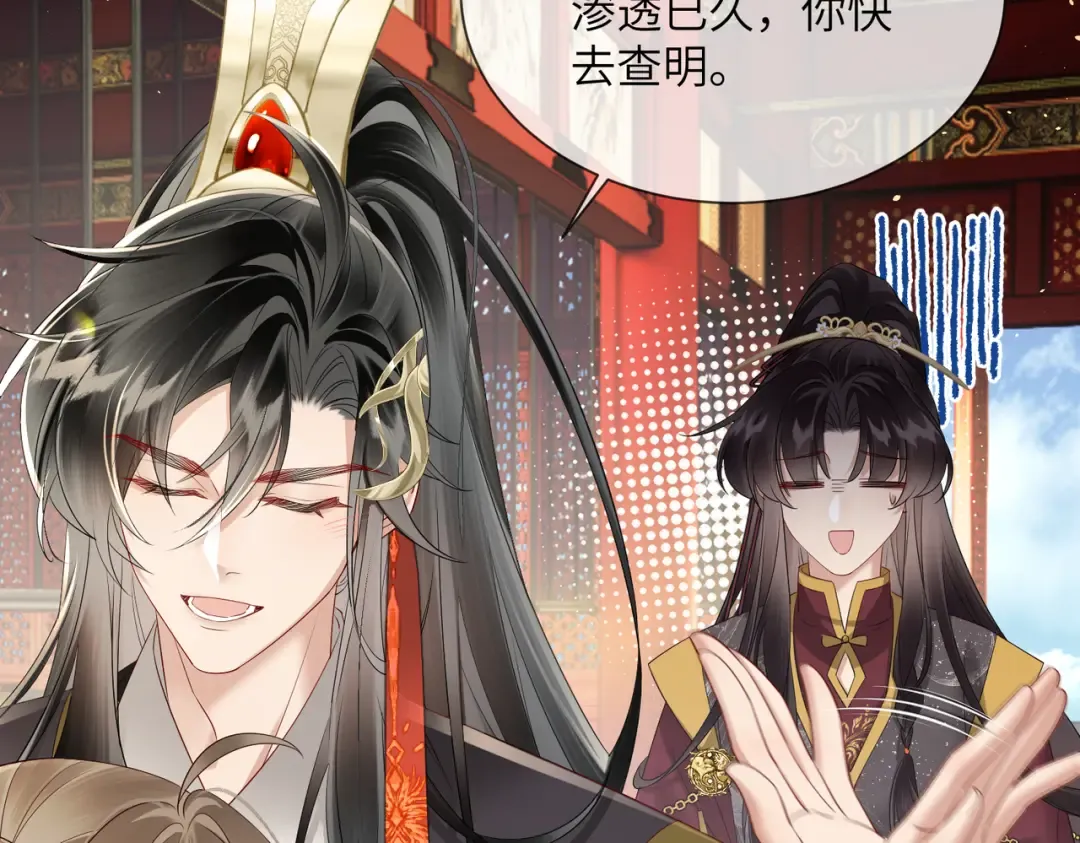 第17话 朕的九九不外借 第20页