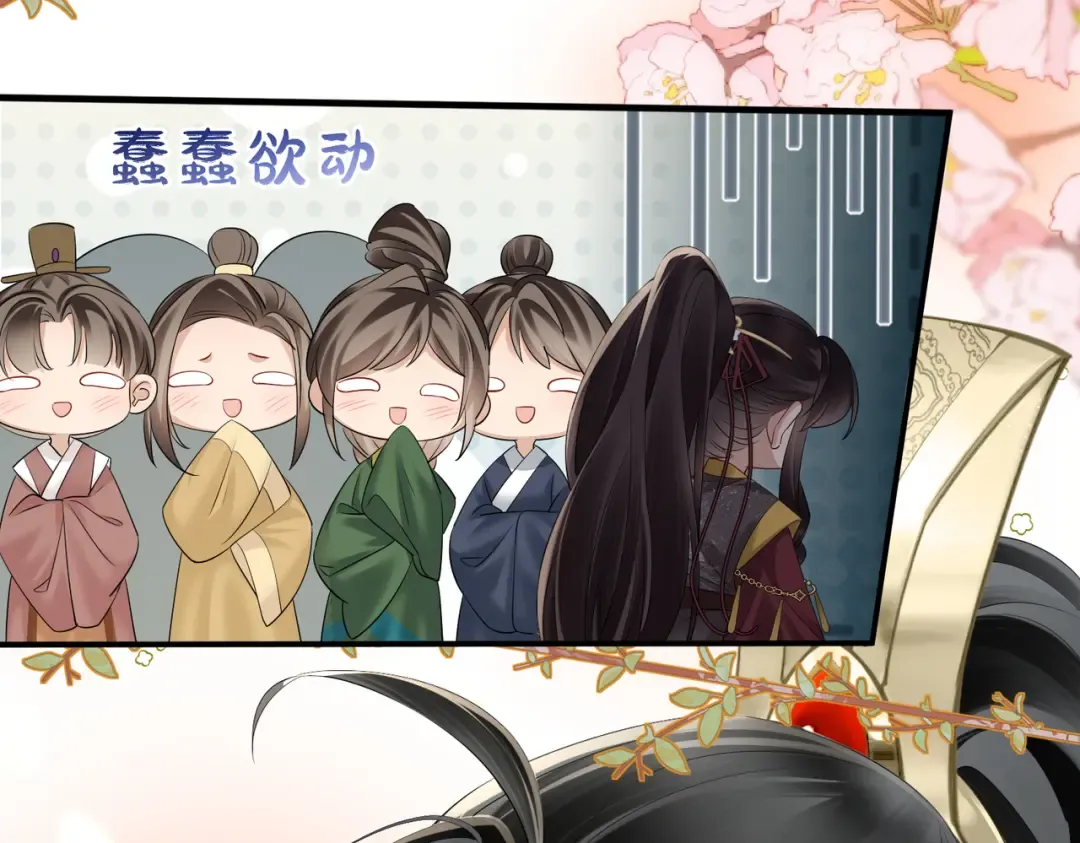 第17话 朕的九九不外借 第23页