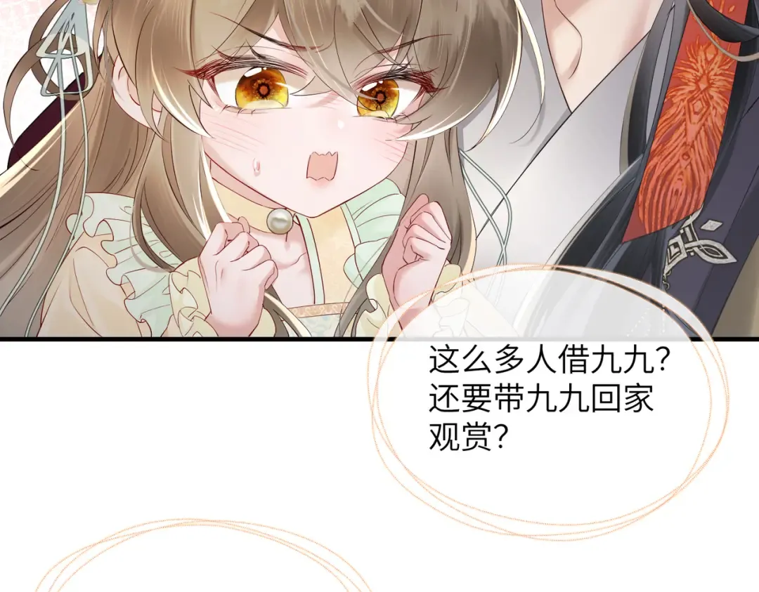 第17话 朕的九九不外借 第30页