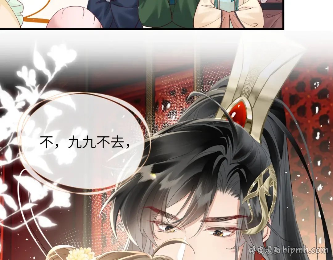 第17话 朕的九九不外借 第32页
