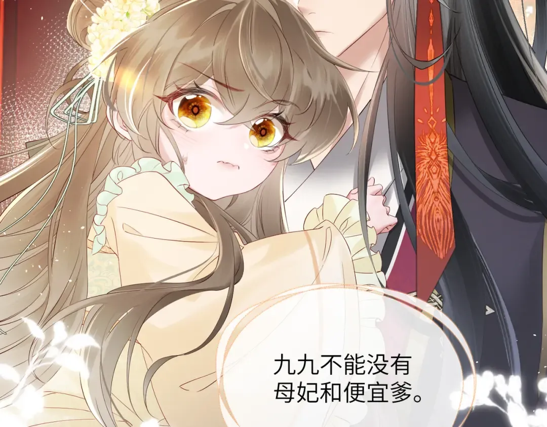 第17话 朕的九九不外借 第33页