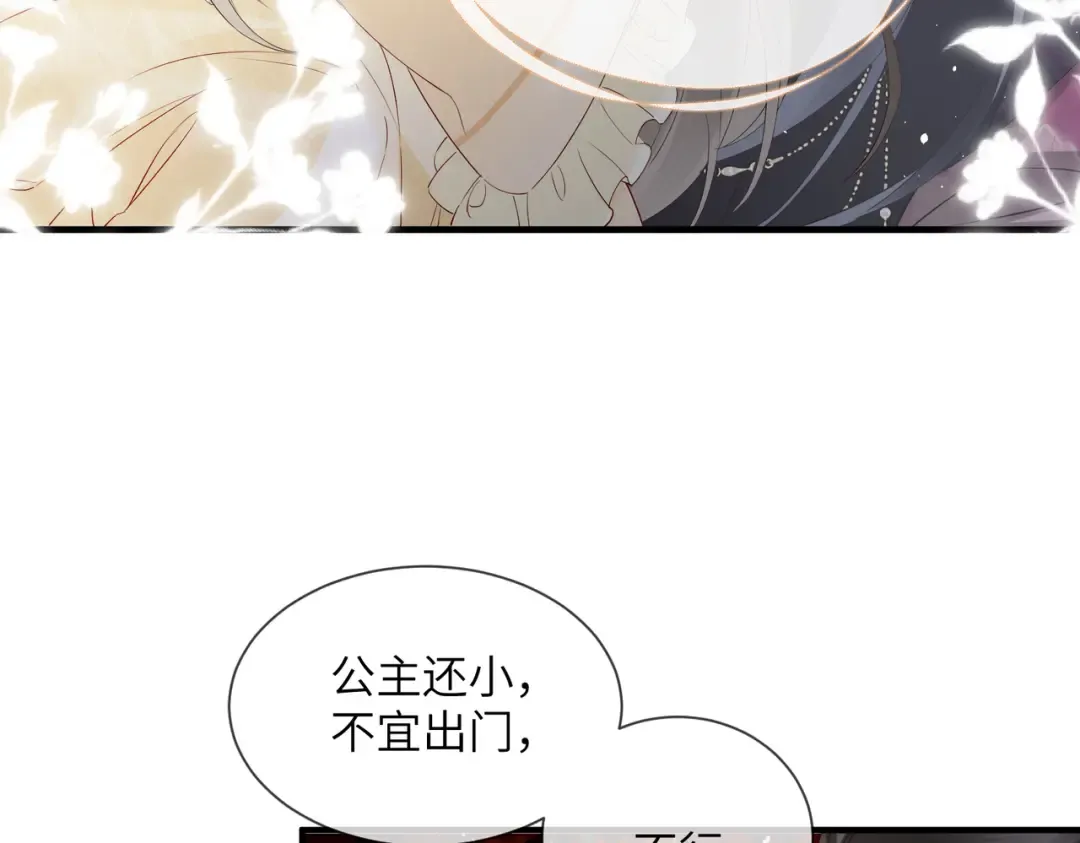 第17话 朕的九九不外借 第34页