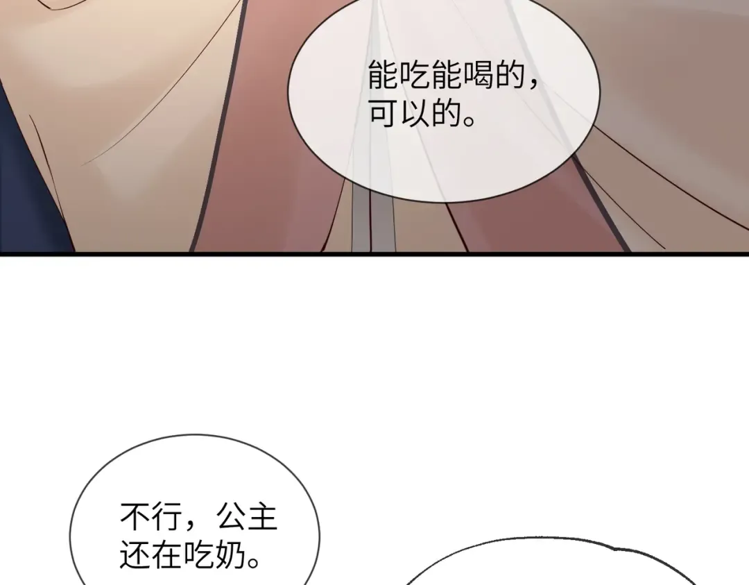 第17话 朕的九九不外借 第38页