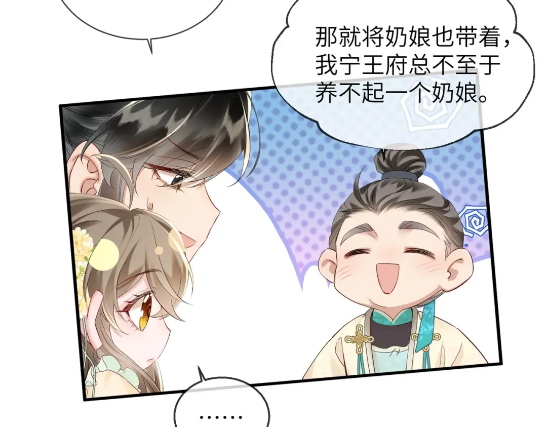 第17话 朕的九九不外借 第39页