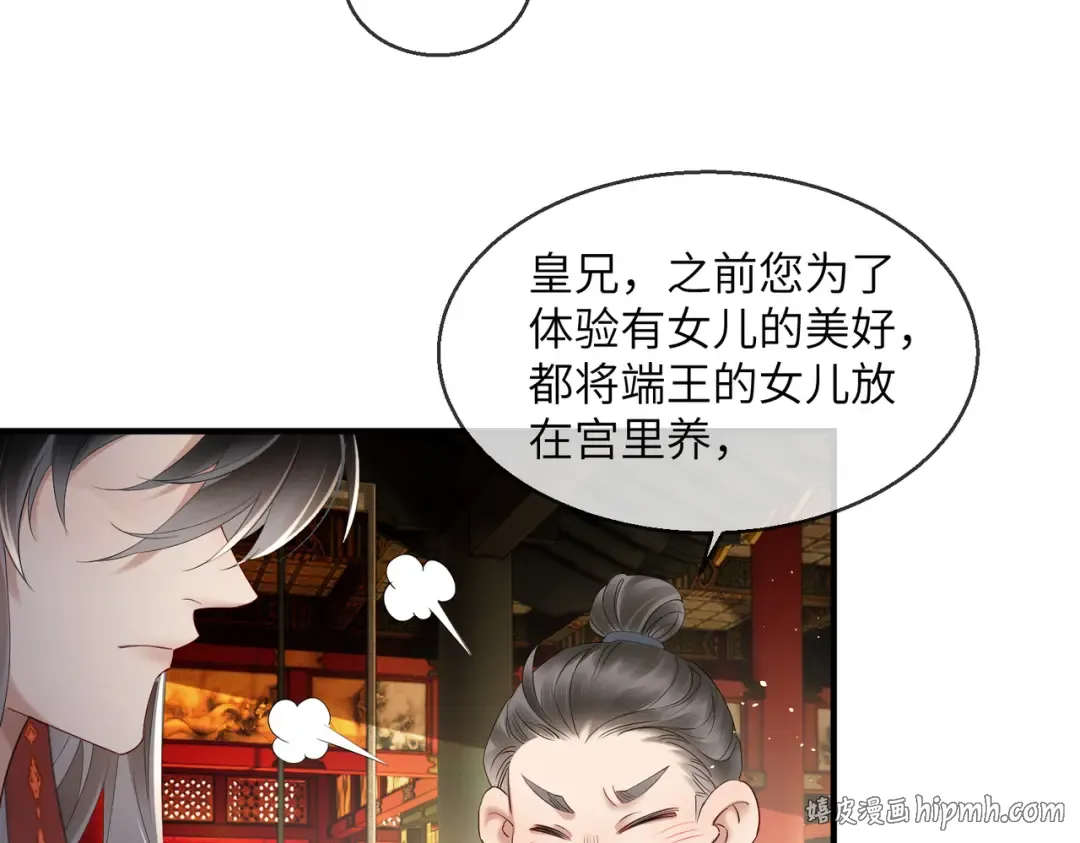 第17话 朕的九九不外借 第40页