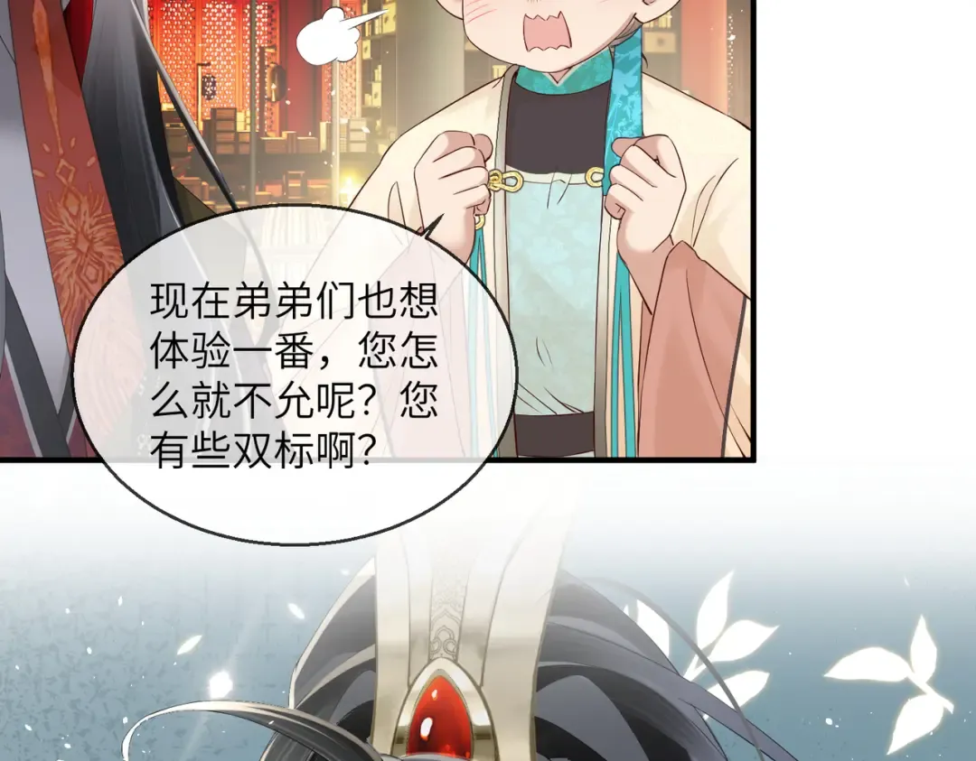 第17话 朕的九九不外借 第41页