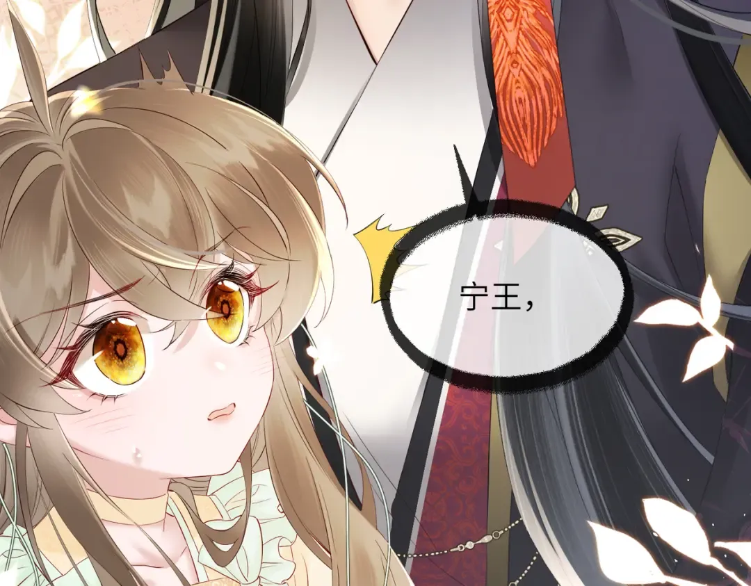 第17话 朕的九九不外借 第43页