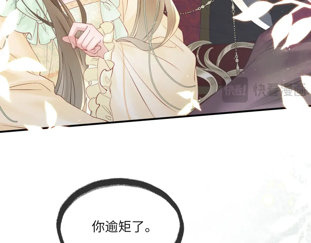 第17话 朕的九九不外借 第44页