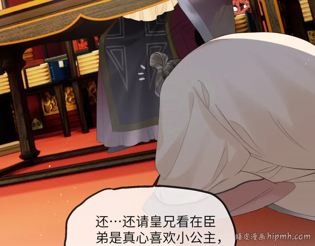 第17话 朕的九九不外借 第48页