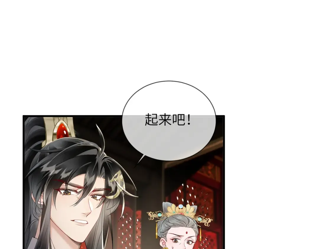 第17话 朕的九九不外借 第50页