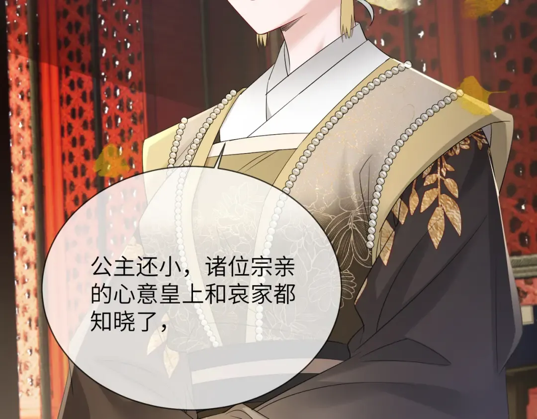 第17话 朕的九九不外借 第53页