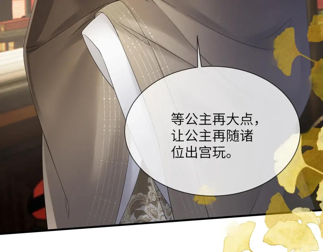 第17话 朕的九九不外借 第54页