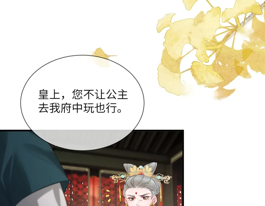 第17话 朕的九九不外借 第55页