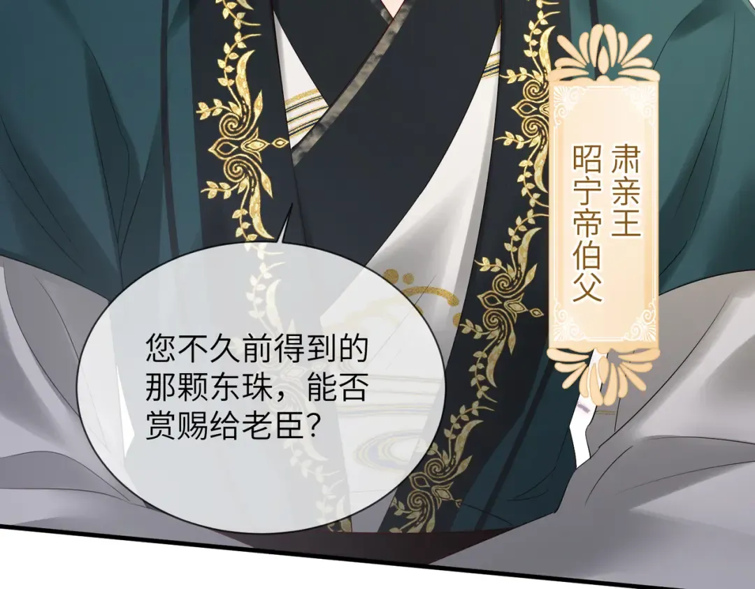 第17话 朕的九九不外借 第58页