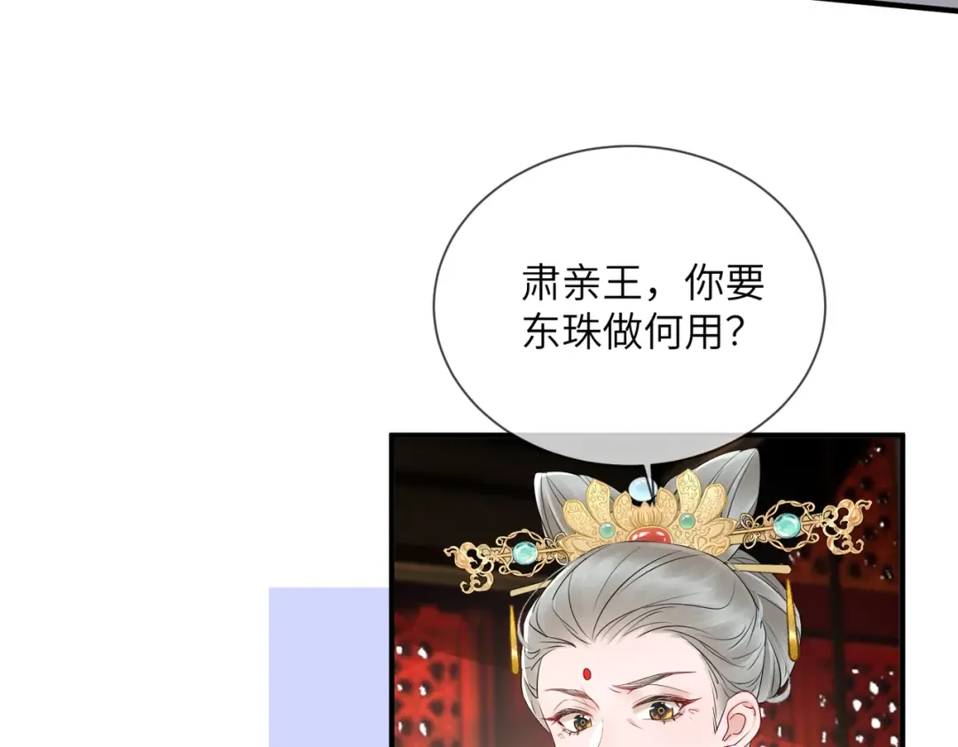 第17话 朕的九九不外借 第59页