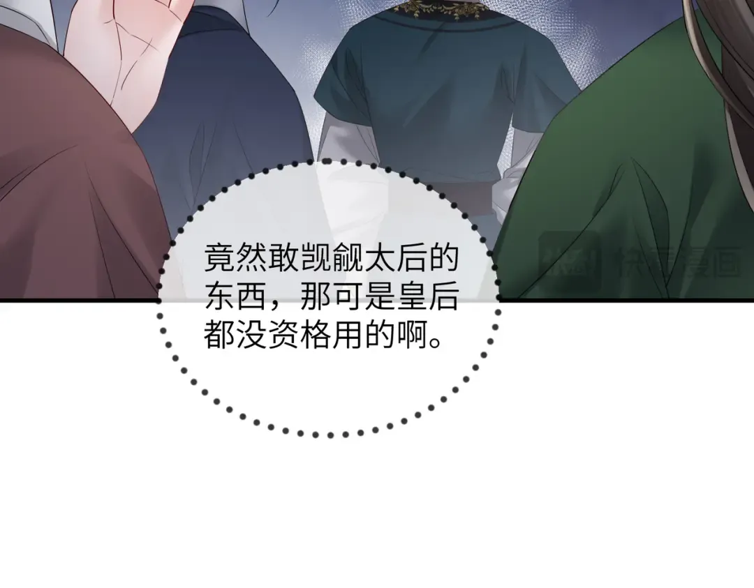 第17话 朕的九九不外借 第62页