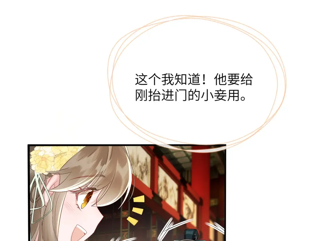 第17话 朕的九九不外借 第63页