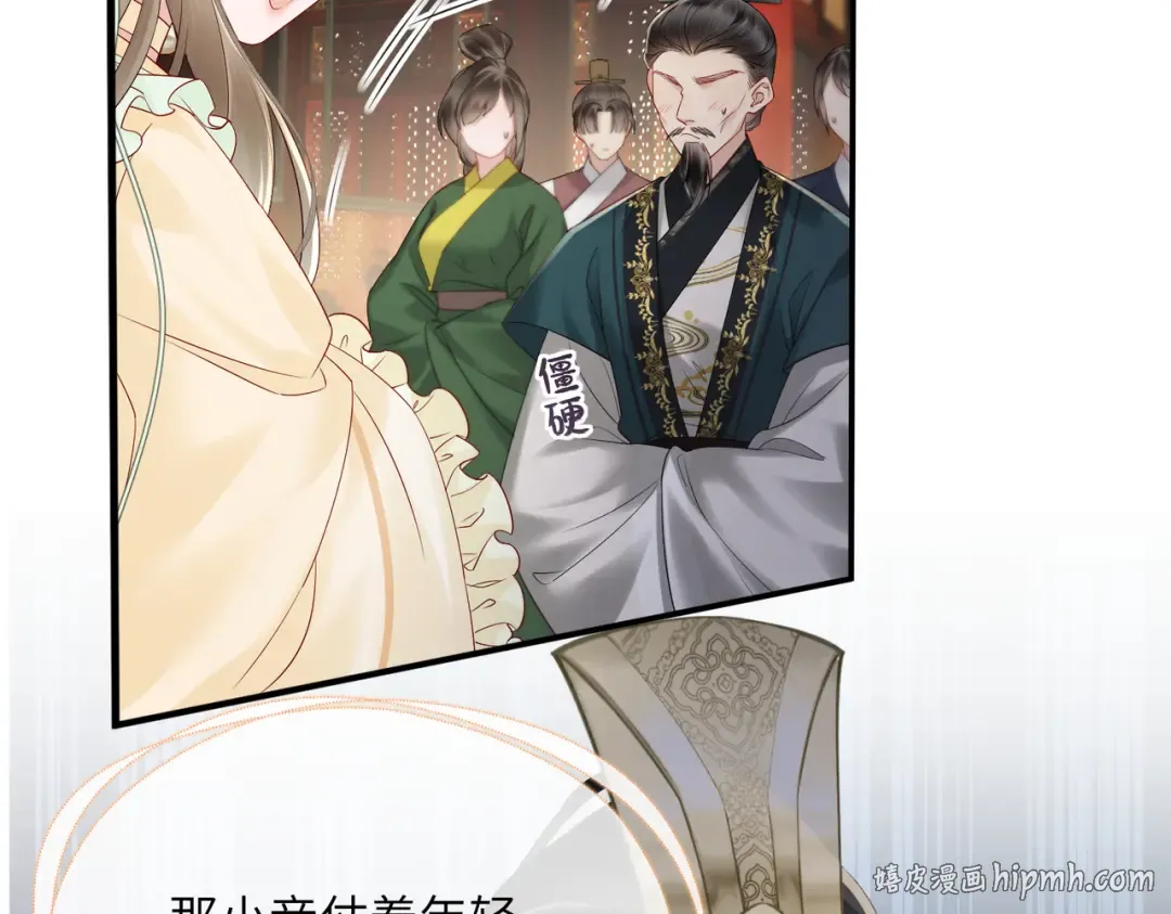 第17话 朕的九九不外借 第64页