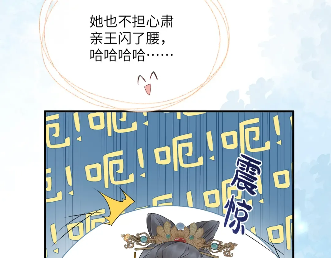 第17话 朕的九九不外借 第68页