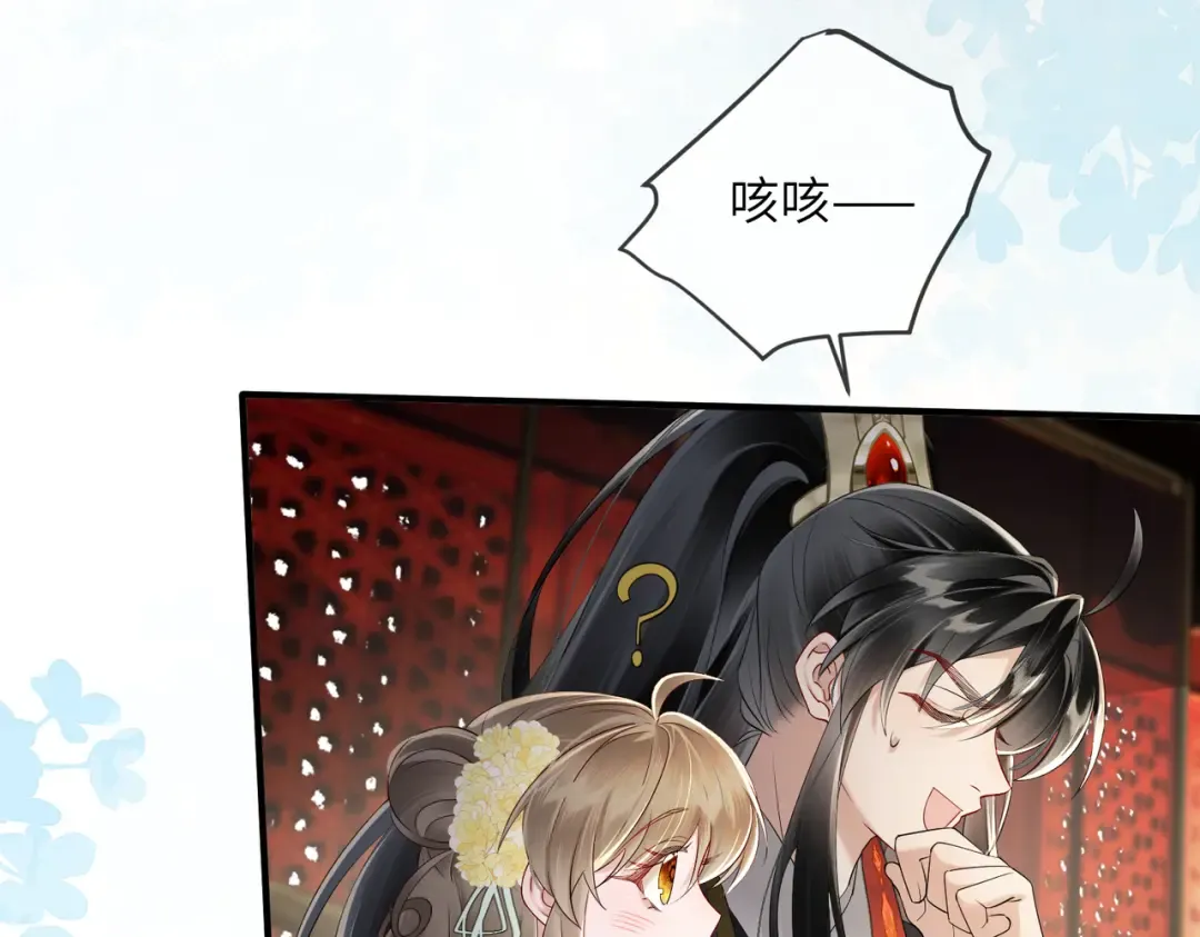 第17话 朕的九九不外借 第70页