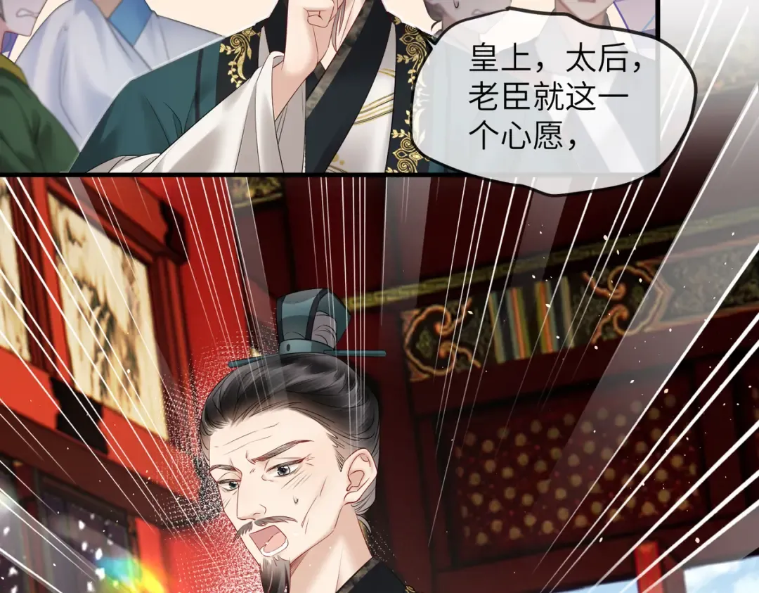 第17话 朕的九九不外借 第73页