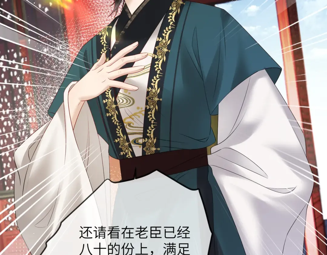 第17话 朕的九九不外借 第74页