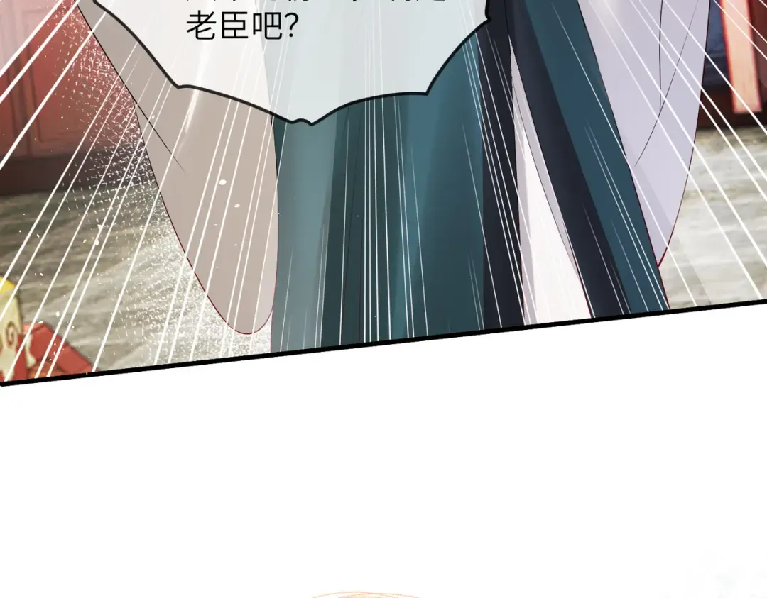 第17话 朕的九九不外借 第75页