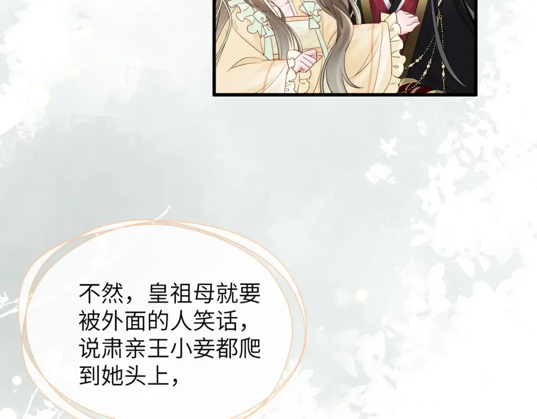 第17话 朕的九九不外借 第77页