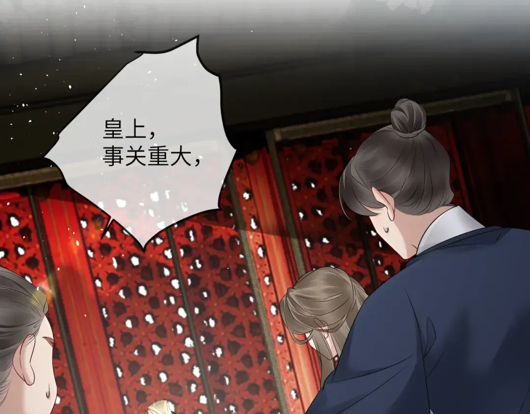 第17话 朕的九九不外借 第81页
