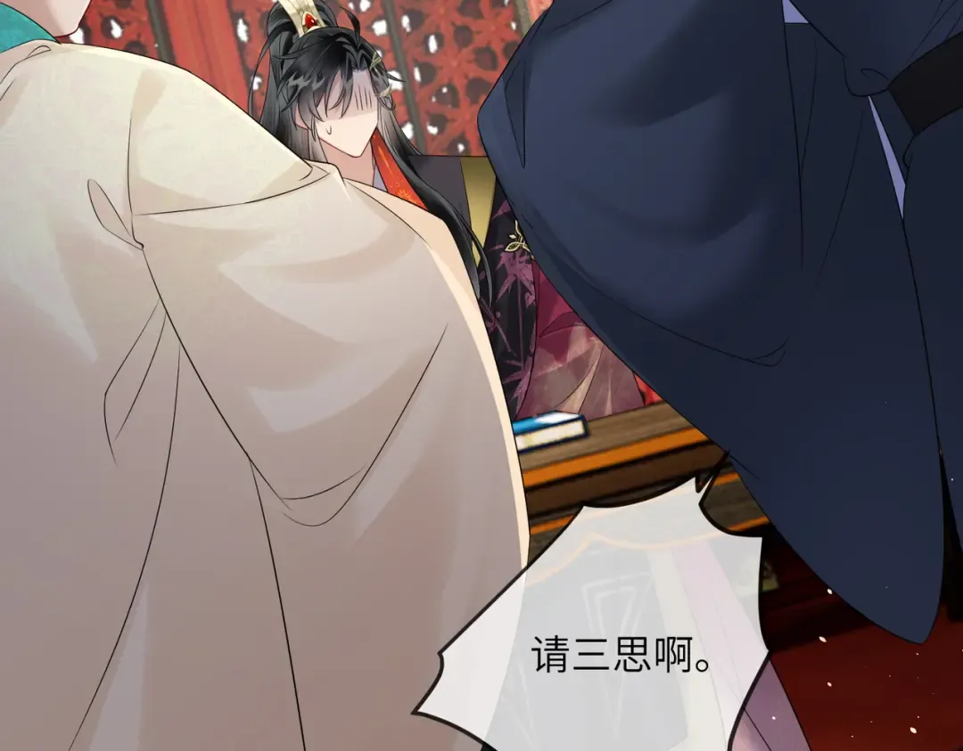 第17话 朕的九九不外借 第82页