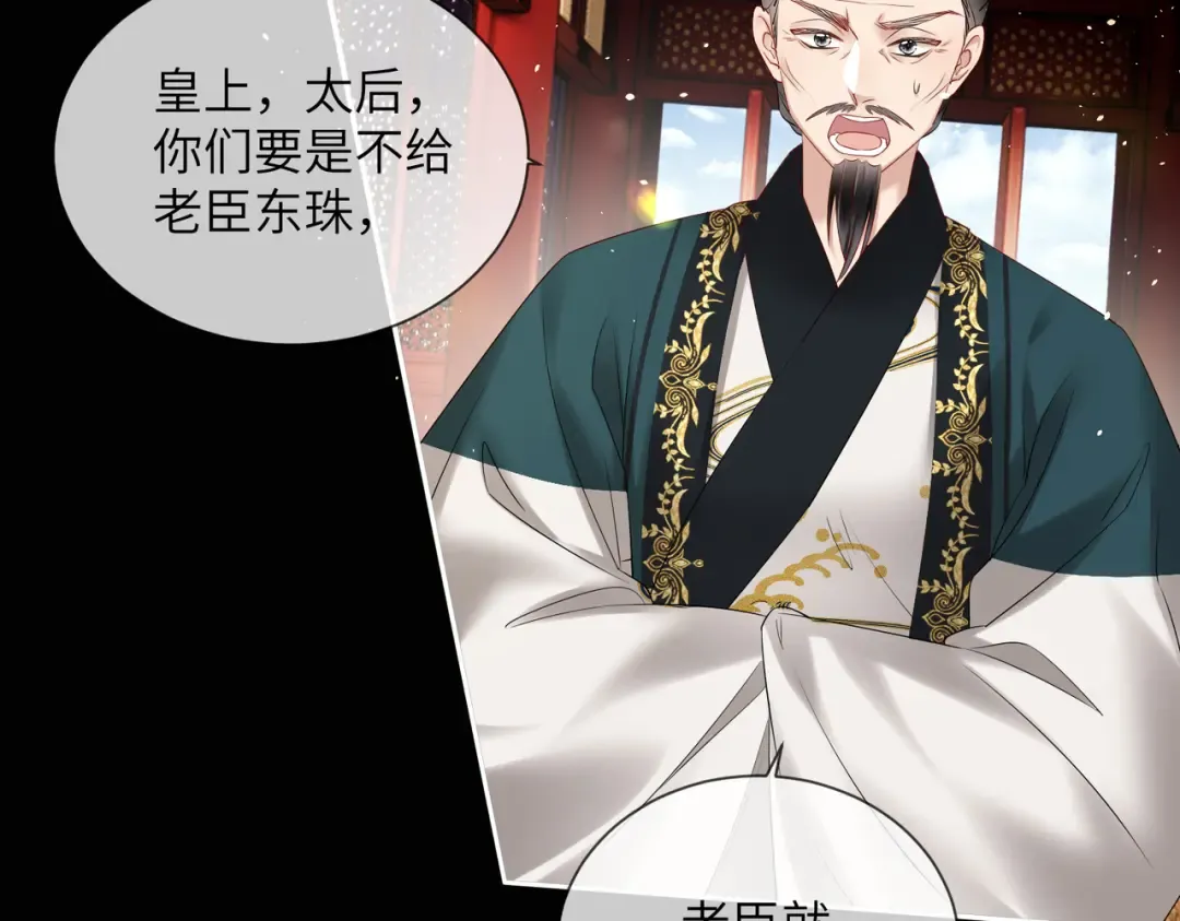 第17话 朕的九九不外借 第84页
