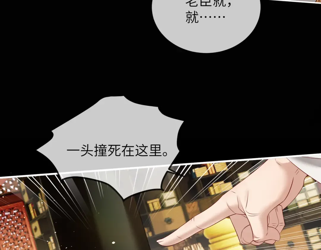 第17话 朕的九九不外借 第85页