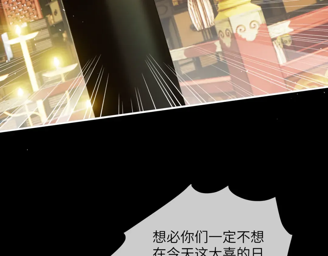 第17话 朕的九九不外借 第86页