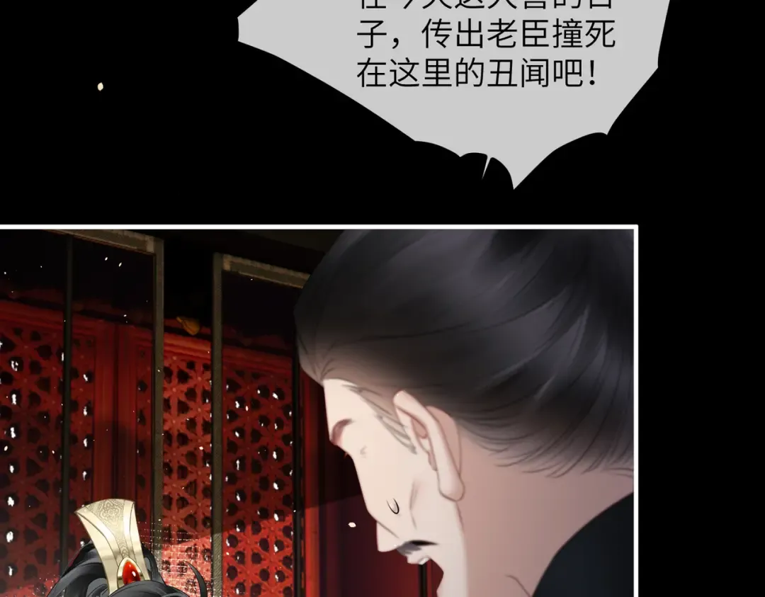 第17话 朕的九九不外借 第87页