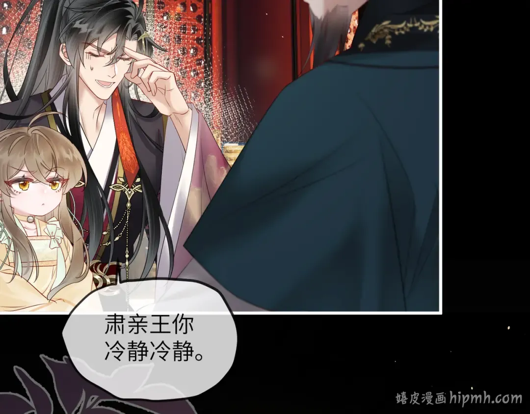 第17话 朕的九九不外借 第88页
