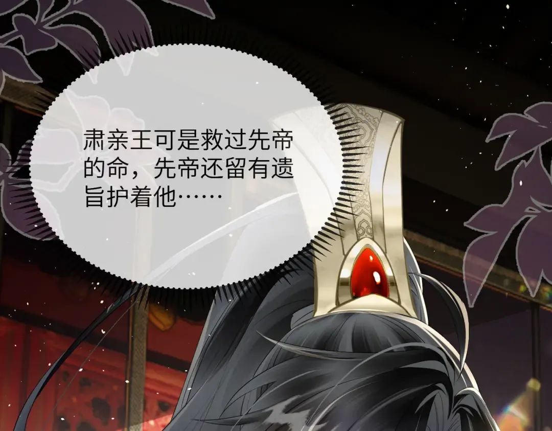 第17话 朕的九九不外借 第89页