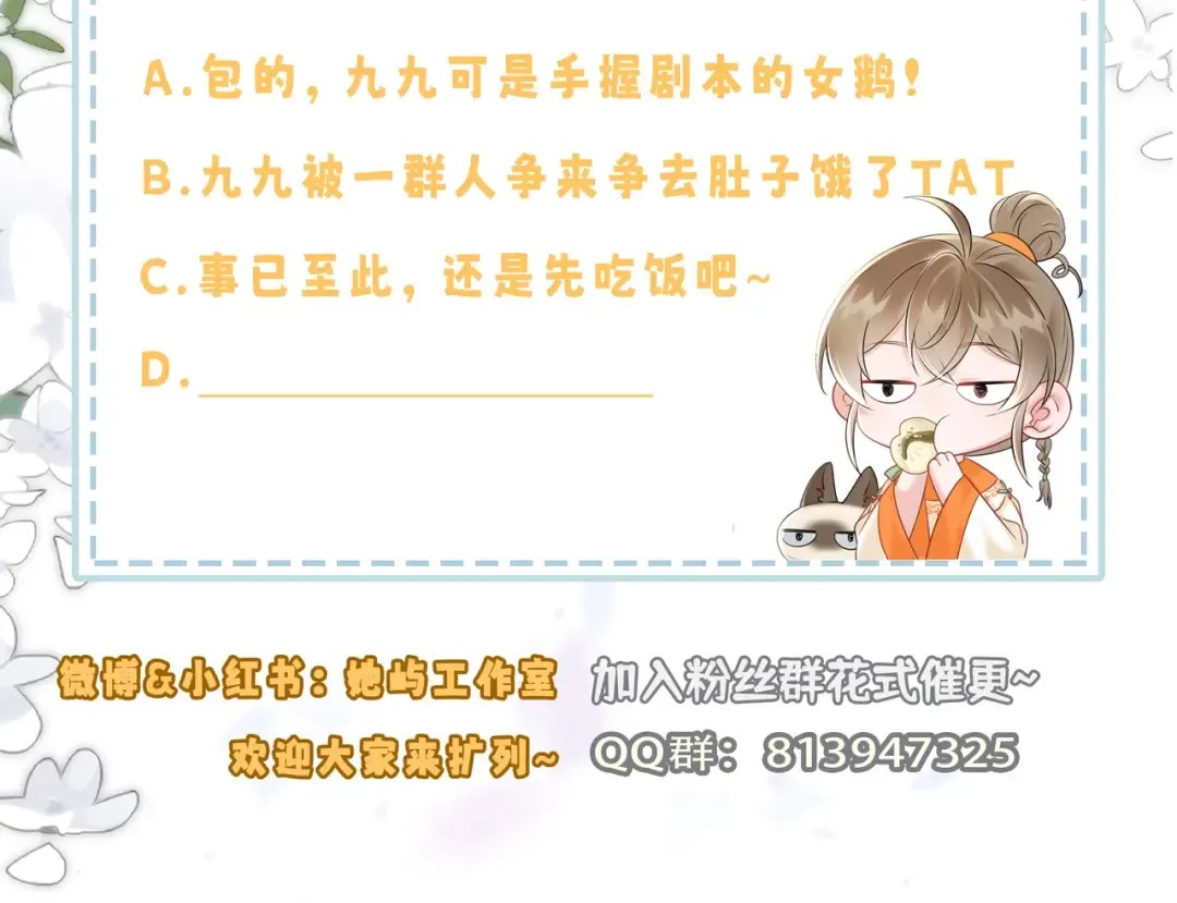 第17话 朕的九九不外借 第95页