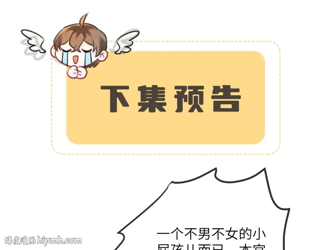 第17话 朕的九九不外借 第96页