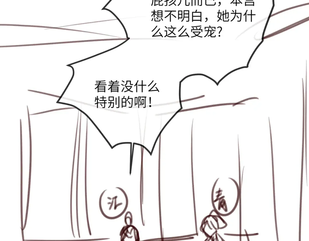 第17话 朕的九九不外借 第97页