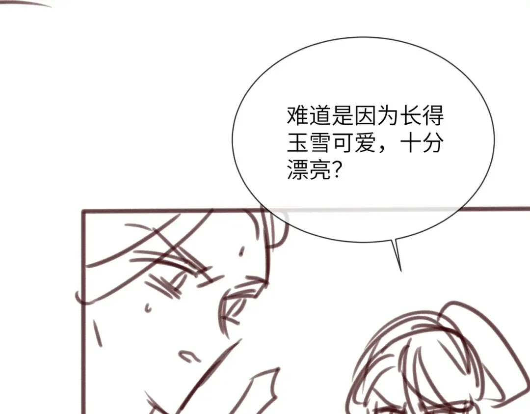 第17话 朕的九九不外借 第99页