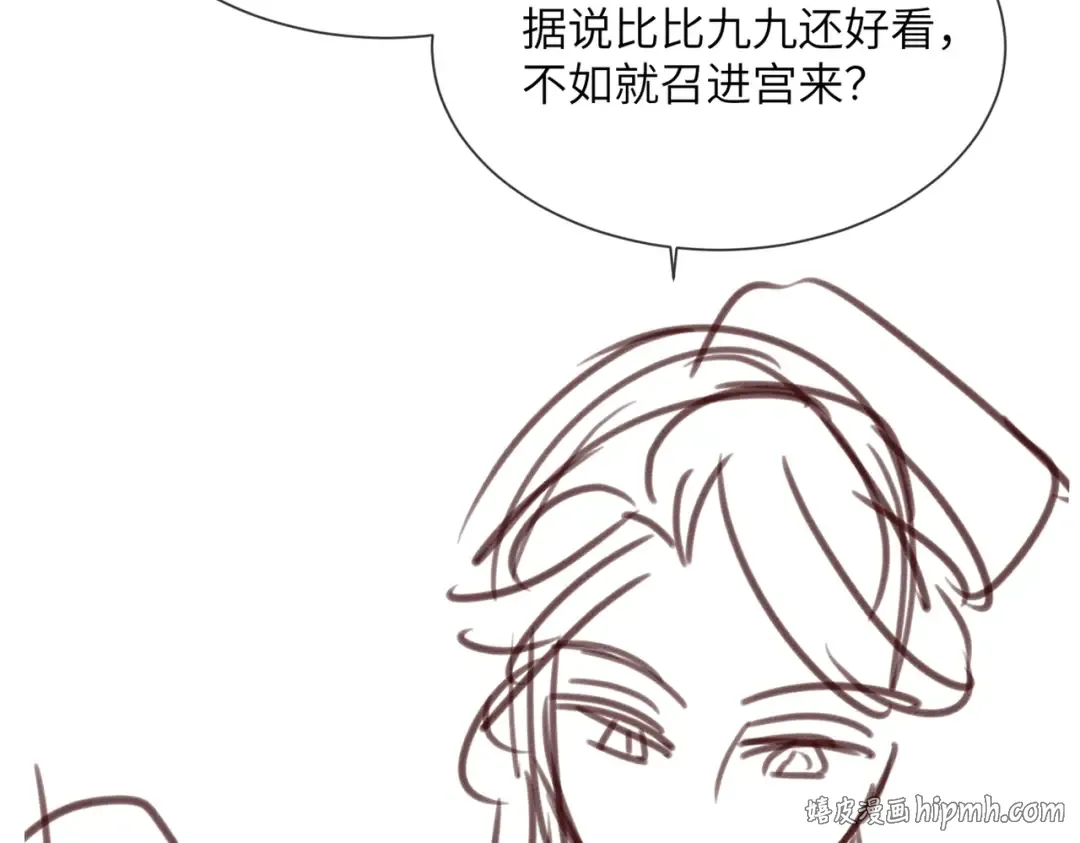 第17话 朕的九九不外借 第104页